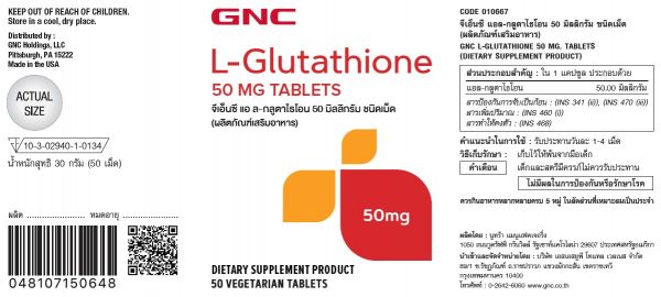 GNC L-Glutathione 50mg 50 Tablets แอล-กลูตาไธโอน