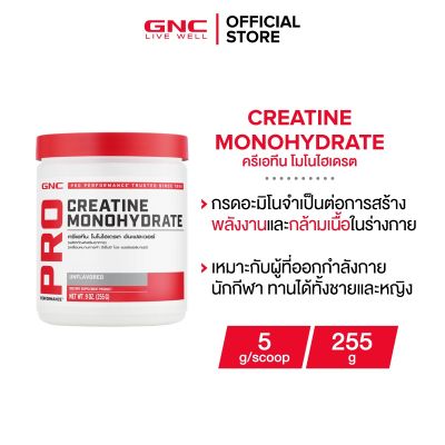 GNC Creatine Monohydrate 255g