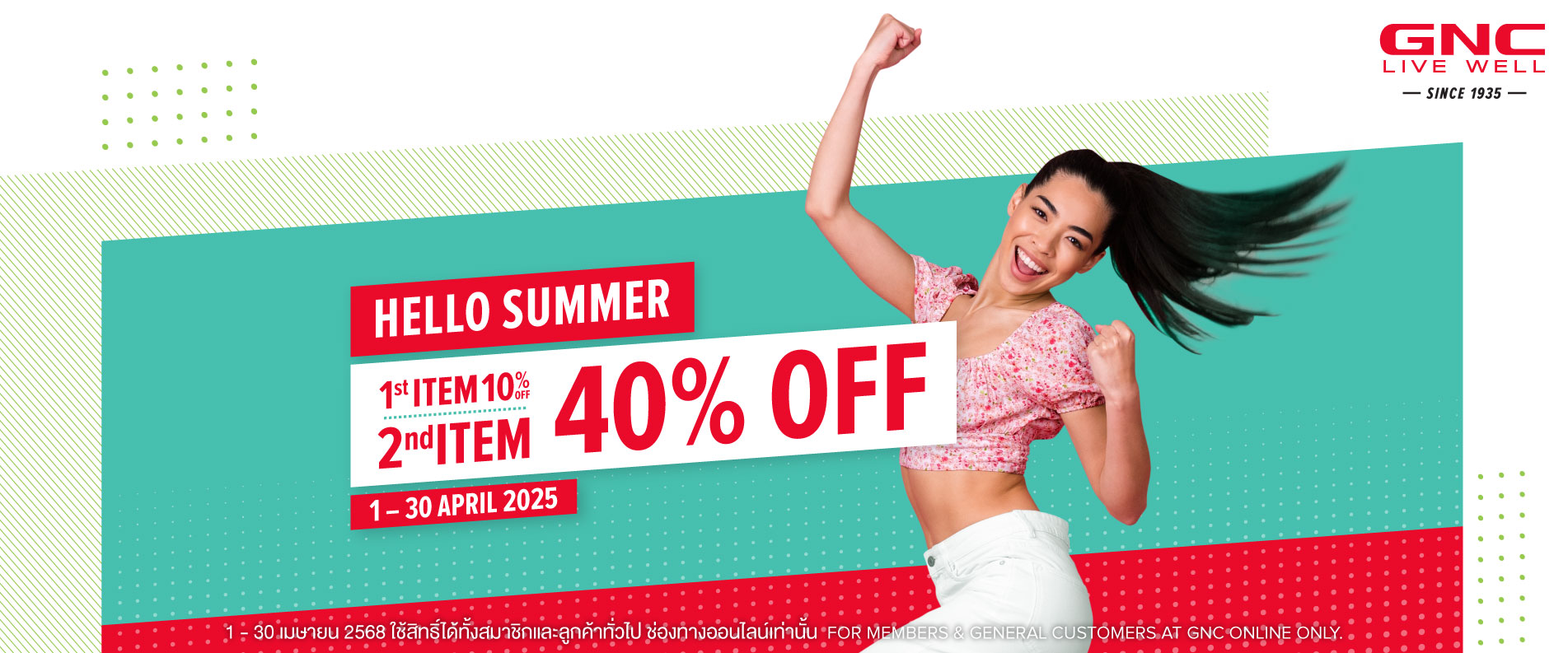 Apr Promotion