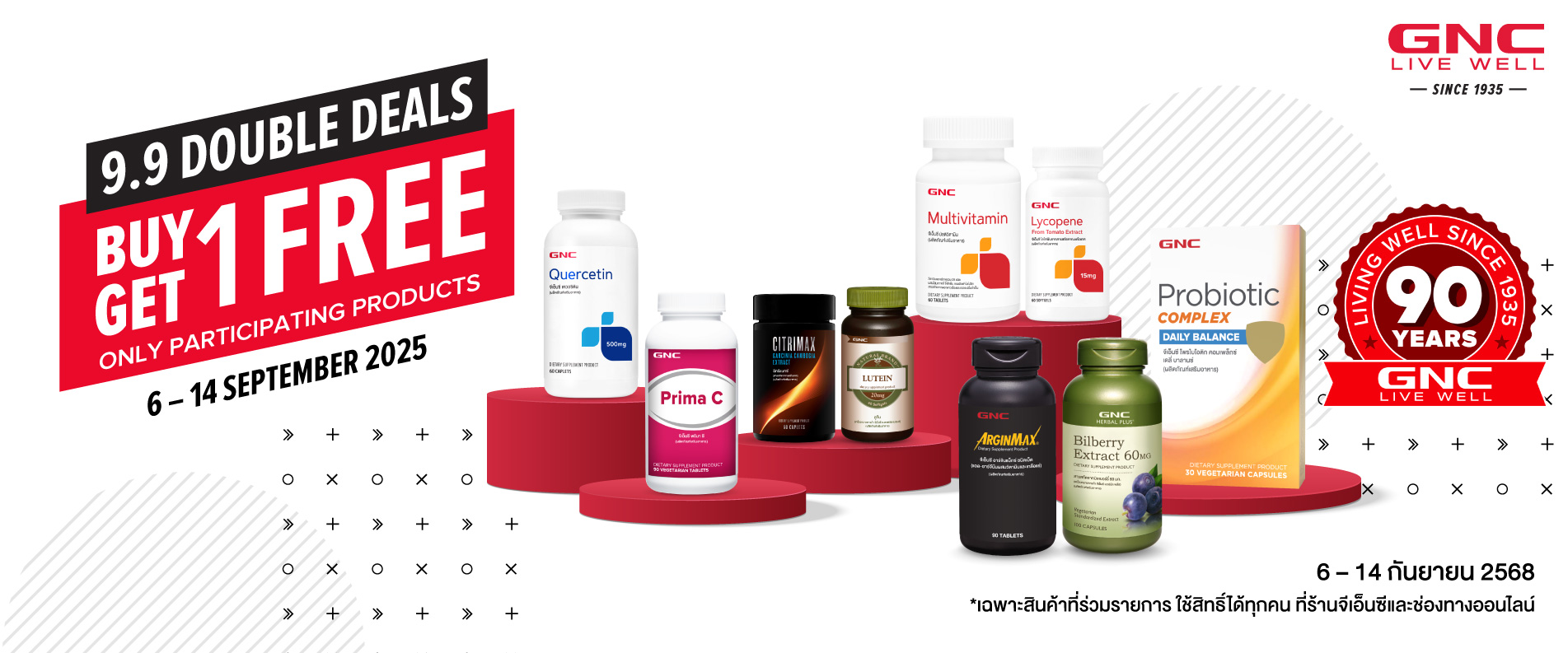 September 9.9 Double Deals