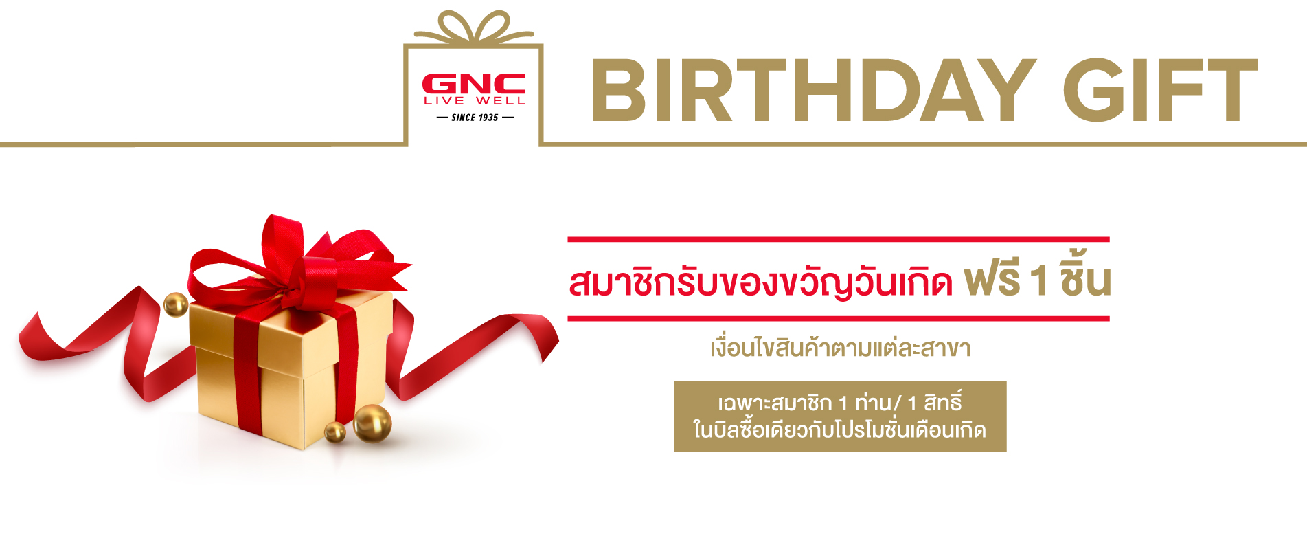GNC BIRTHDAY GIFT
