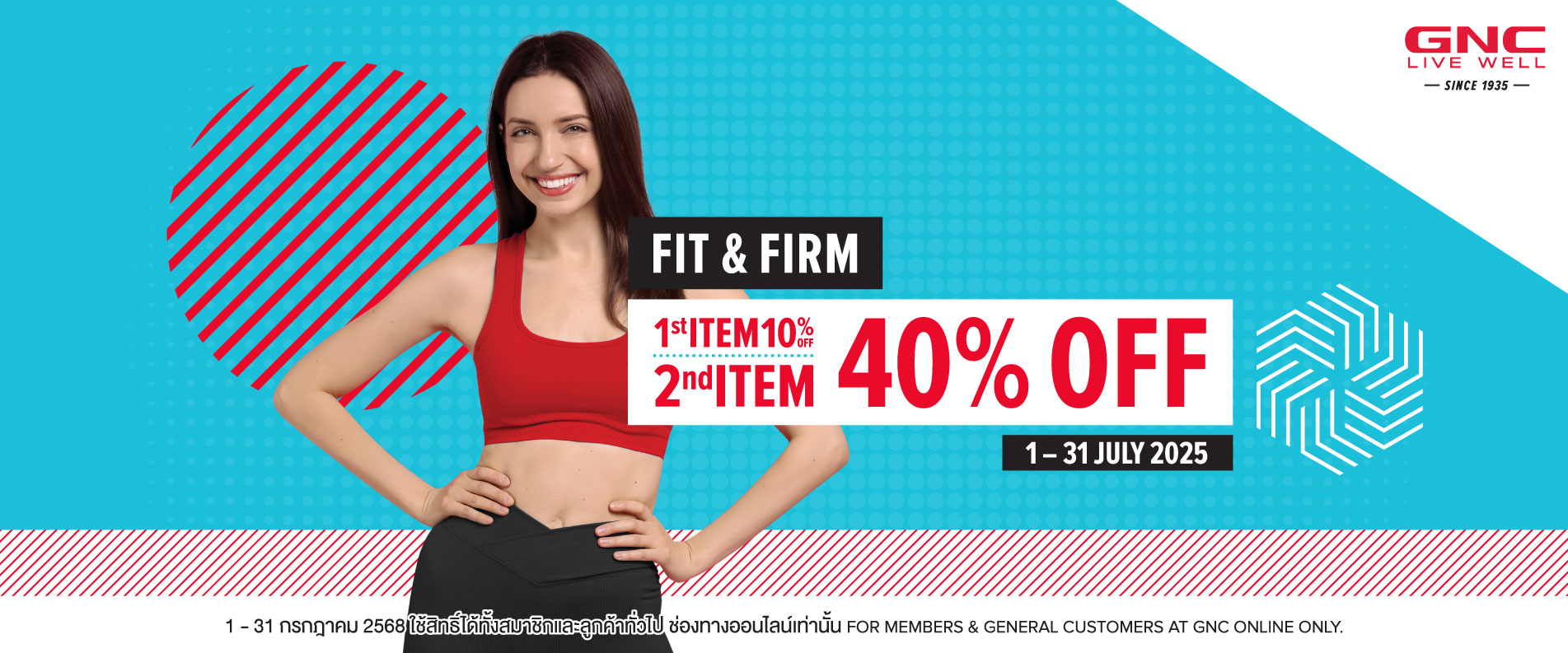 July Promotion