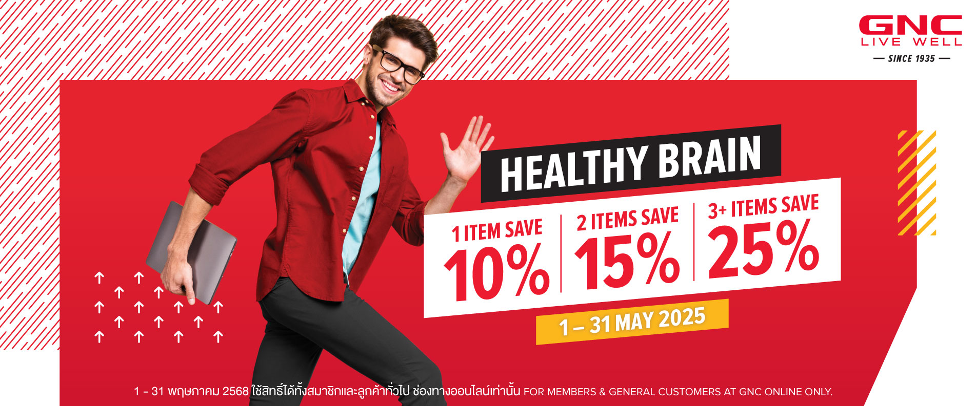 May Promotion