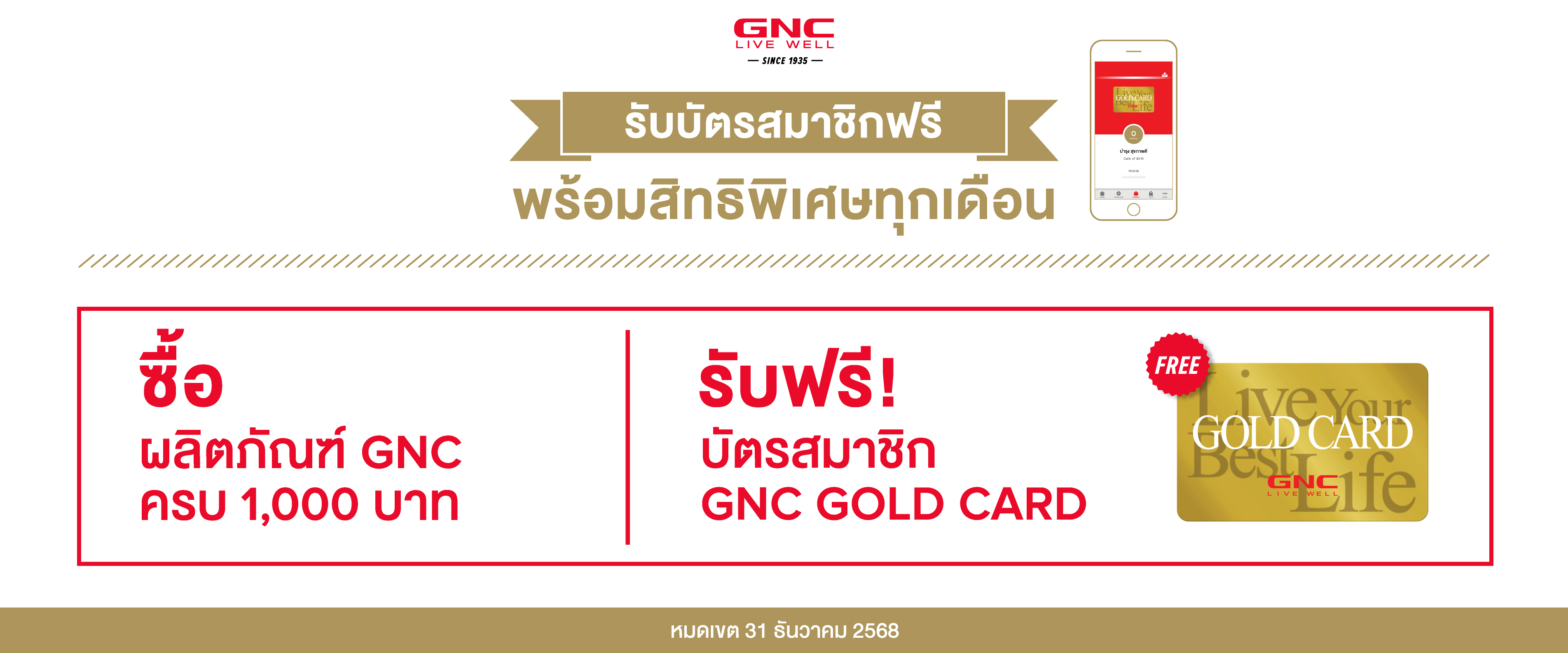 GNC NEW MEMBER