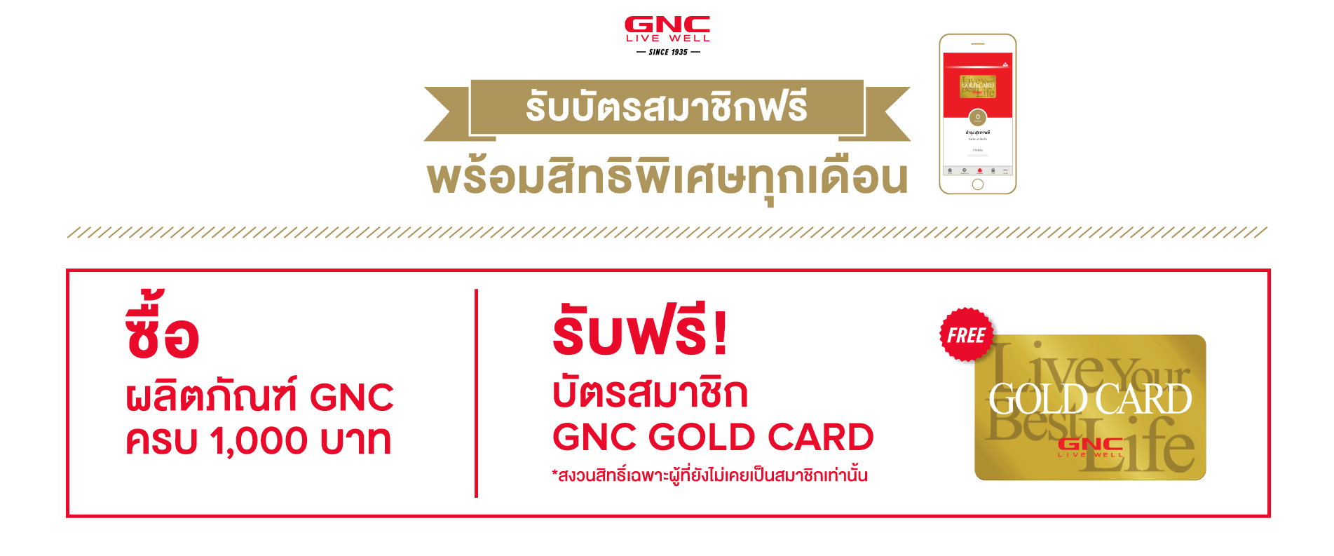 GNC NEW MEMBER