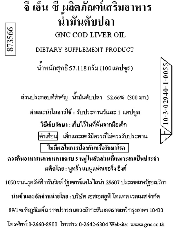 GNC Cod Liver Oil 300mg 100 Softgels น้ำมันตับปลา